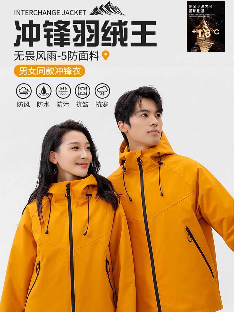 M5045 Black Gold Outdoor Three-proof Down Jacket Charge Clothes 90 White Duck Down Three-in-One New Jacket Windproof and Waterproof