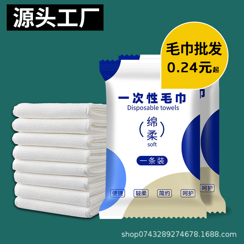Disposable towel independent packaging thickened hotel special face towel hotel supplies wholesale