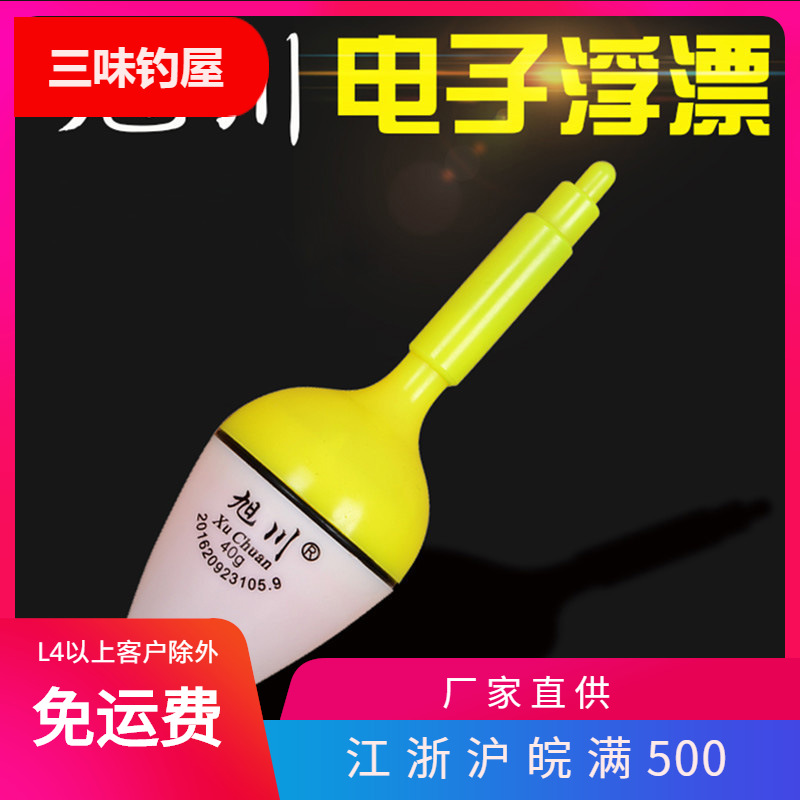 Asakawa Silver Carp and Bighead Carp Electronic Float Bite Hook Color-changing Luminous Float Throwing Rod Sea Rod Belly Distant Red Flag Vertical Aranda Fishing Blow