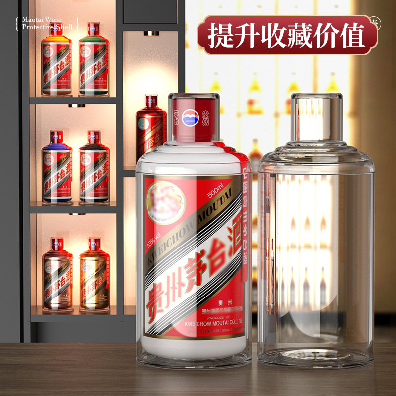 Picture of Suitable for Feitian 12 Zodiac Protective Case 500ML Protective Case for Wine Storage and Wine Storage Special Sealing Plastic Seal for Wine Display