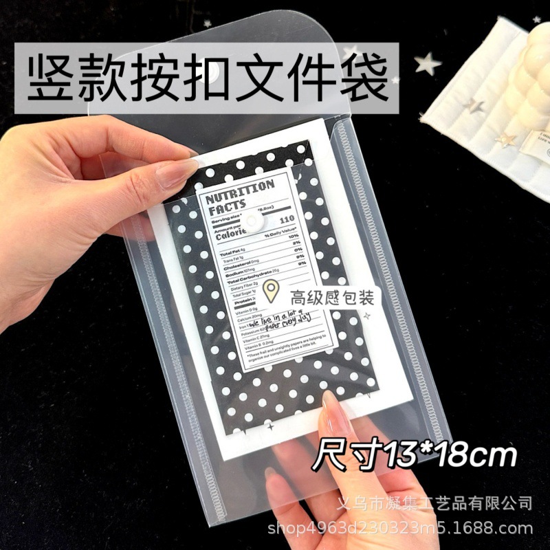 Transparent snap file bag self-sealing bag card creative material packaging high color value diy gift packaging bag wholesale