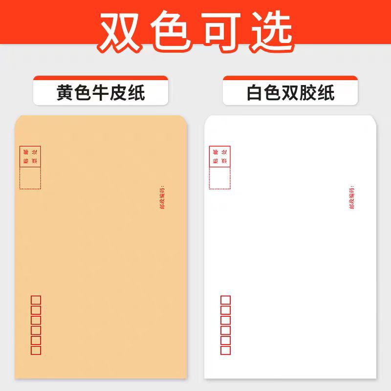 Picture of in stock Envelope Wholesale A4 Thickened Kraft Paper Blank Envelope Bag Mailable Yellow White Kraft Paper Envelope Customized