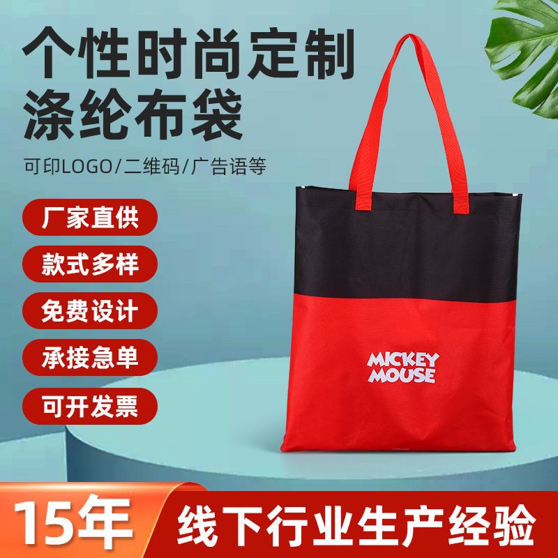 Factory portable polyester cloth bag custom printing logo advertising clothing shopping bag portable folding cloth bag