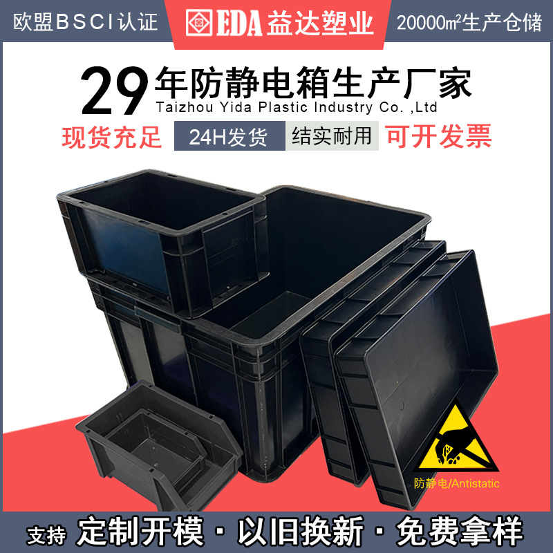 Factory wholesale direct sales element box plastic black accessories box material box oblique mouth tool box anti-static parts box