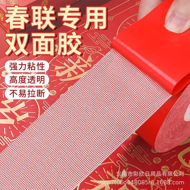 Sticker Spring Festival couplet decorations special double-sided adhesive wedding car wedding room happy stickers easy tear glue no trace strong glue