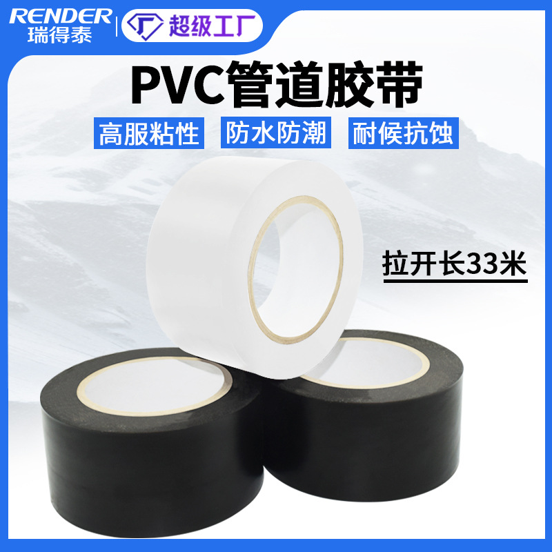 Waterproof Black Pvc Rubber Plastic Tape 5cm Insulation Cotton Insulation Pipe Pipeline 33m Rubber Plastic Insulation Tape Wholesale