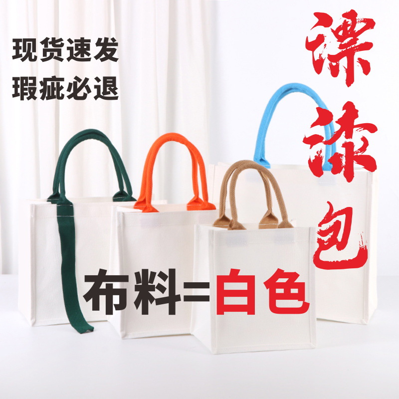 Lacquer Spot White Bleaching Lacquer Bag Special DIY Muji Tote Bag Hand-Painted Canvas Bag Linen Bag Wholesale