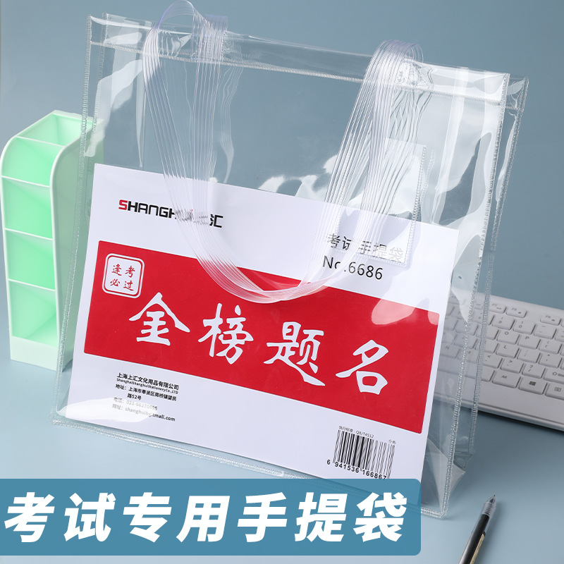 Transparent Document Bag Special Bag for Examination Primary School Student Subject Classification Bag Double-Layer tutorial bag Handbag Carrying Book Bag