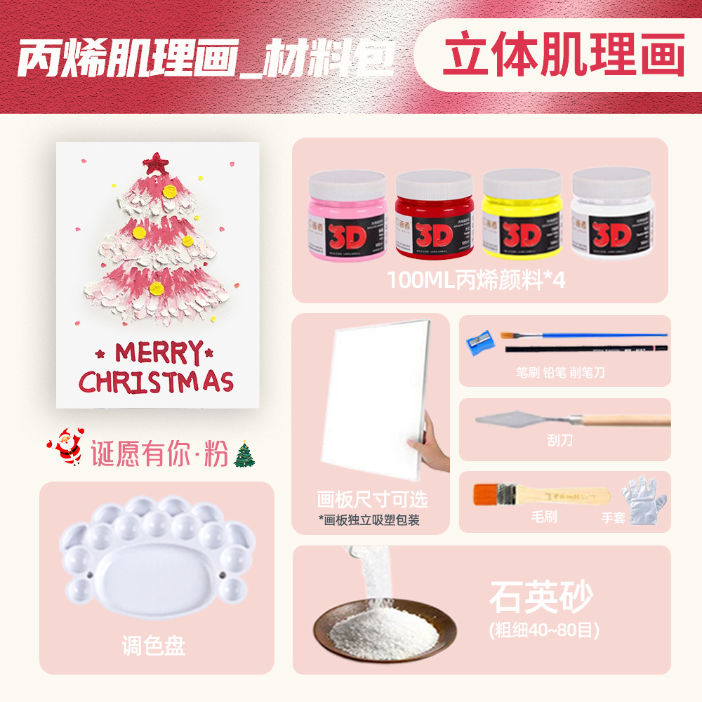 Picture of diy material package quartz sand Christmas texture painting 3D three-dimensional non-digital oil painting Christmas tree handmade decorative painting