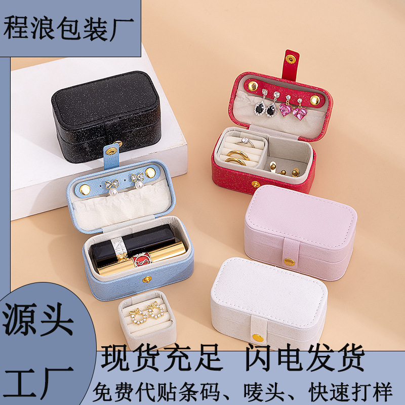 Portable Jewelry Box, Small and Exquisite Ring Box, High-End Earrings and Ear Accessories, Travel-Friendly, Light Luxury Mini Storage Tool