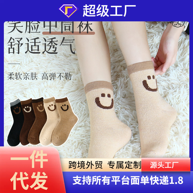 Socks Women Autumn and Winter New Wool Socks Smiley Socks fleece-lined Thickened Warm Stockings Floor Socks Towel Socks