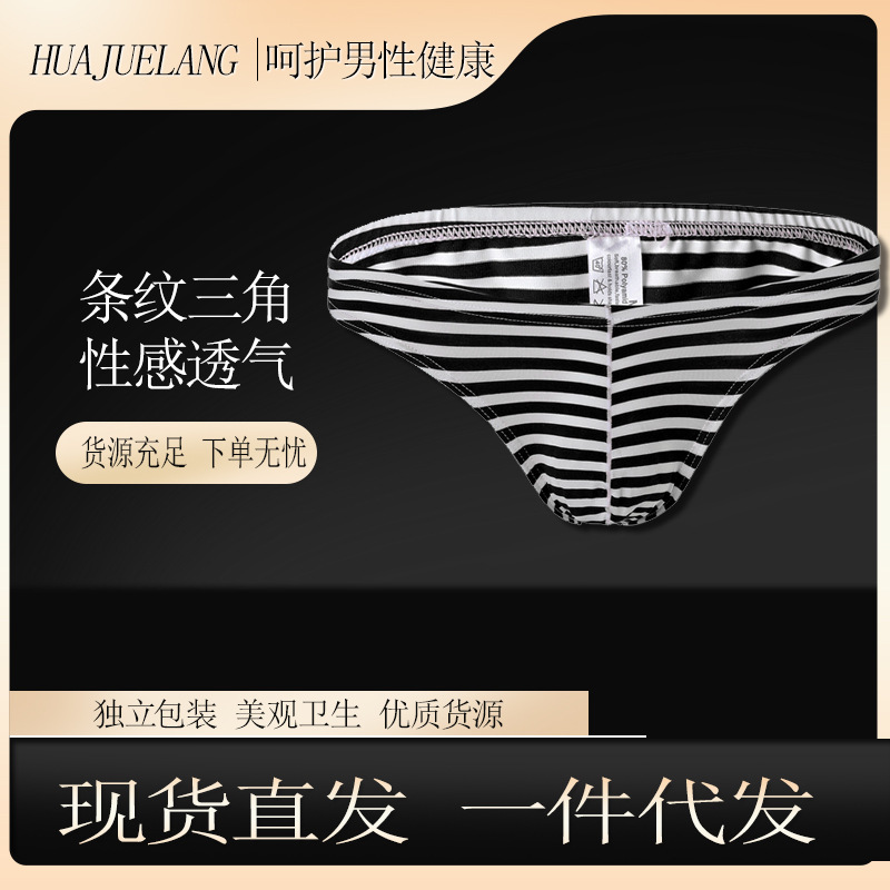 Men's underwear briefs sexy striped low waist men's underwear manufacturers wholesale