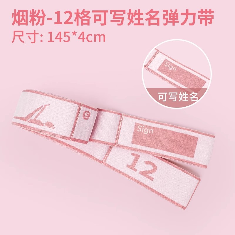 Picture of Yoga stretch stretch band Latin Digital stretch band children's dance special training resistance band fitness stretch band