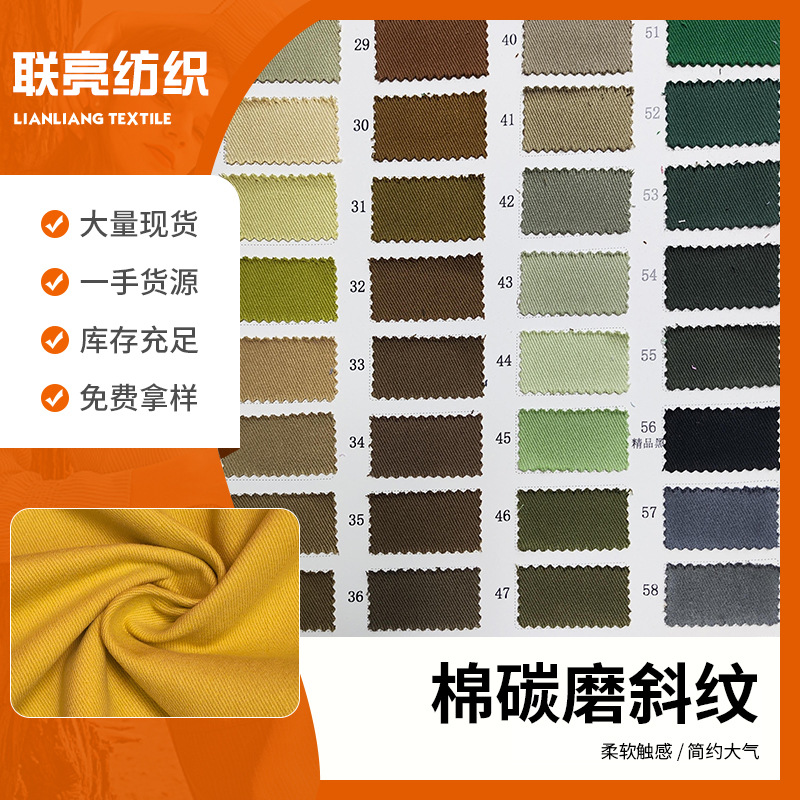 Super Soft Cotton Brushed Twill Washed Cotton 10856 Pure Cotton Yarn Card Soft Skin-Friendly Brushed Twill Yarn Card Cotton