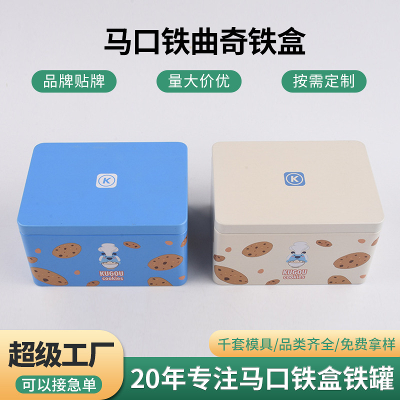Nut Snack Snack Metal Packaging Box Tinplate Box Small Square Box Food Grade Biscuit Cookie Tinplate Can