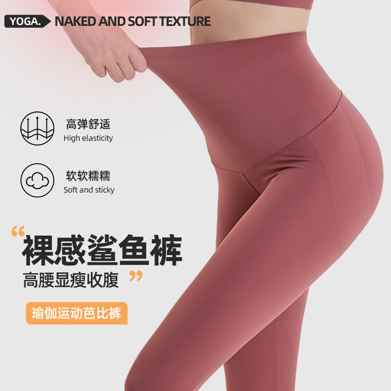 2025 New High-Waisted Skinny Shark Pants Women's One-Piece Fit Abdominal Lift Yoga Sports Nine-Point Leggings