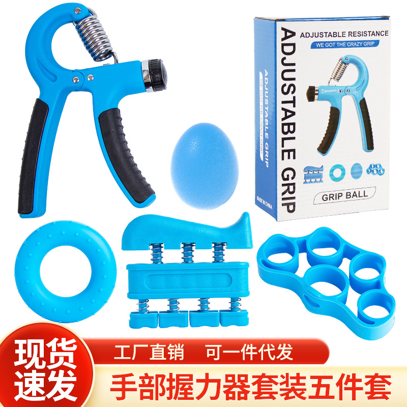 Ordinary Grip Five-piece Set Adjustable Fitness Equipment Finger Grip Rehabilitation Wrist Trainer for Men and Women