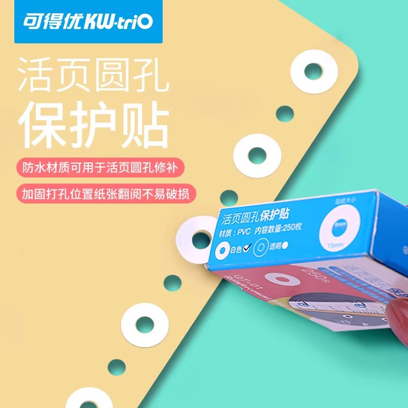 You Can Get Excellent Reinforced Ring Stickers, Punching Machine Hole Protection Stickers, Protective Stickers, Hole Stickers, Loose-Leaf Paper, Loose-Leaf Hole Protection Stickers