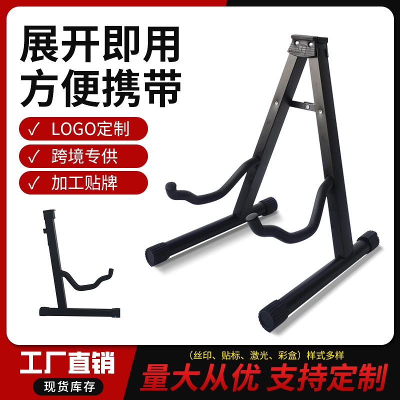 Electric and Wood Dual-Use A-Type Seat Guitar Stand Electric Guitar Electric Bass Instrument Accessories Guitar Stand