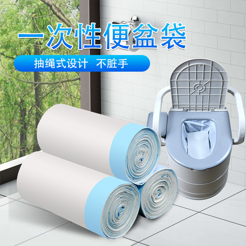 Mobile toilet cleaning bag thickened drawstring bedpan garbage bag children's toilet plastic bag wholesale custom