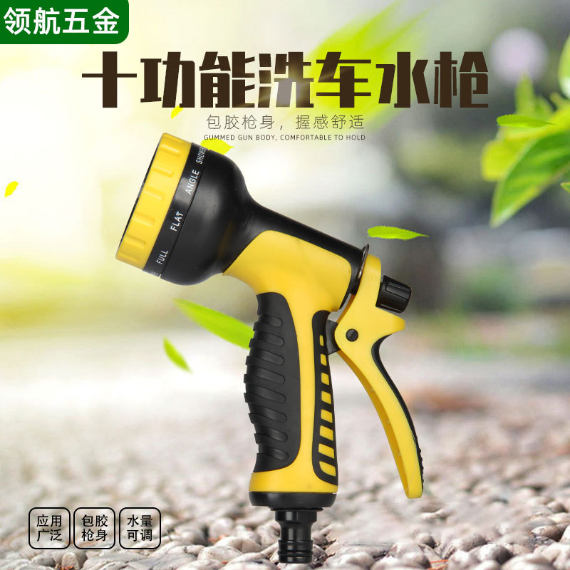 Factory direct supply of ten-function foam water gun car wash foam spray gun garden watering multi-function adjustment ABS package