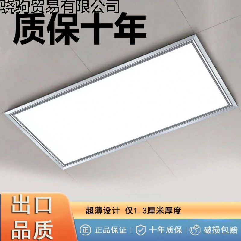 Integrated ceiling LED light, 300*600 kitchen light, bathroom recessed rectangular ceiling light, gusset light