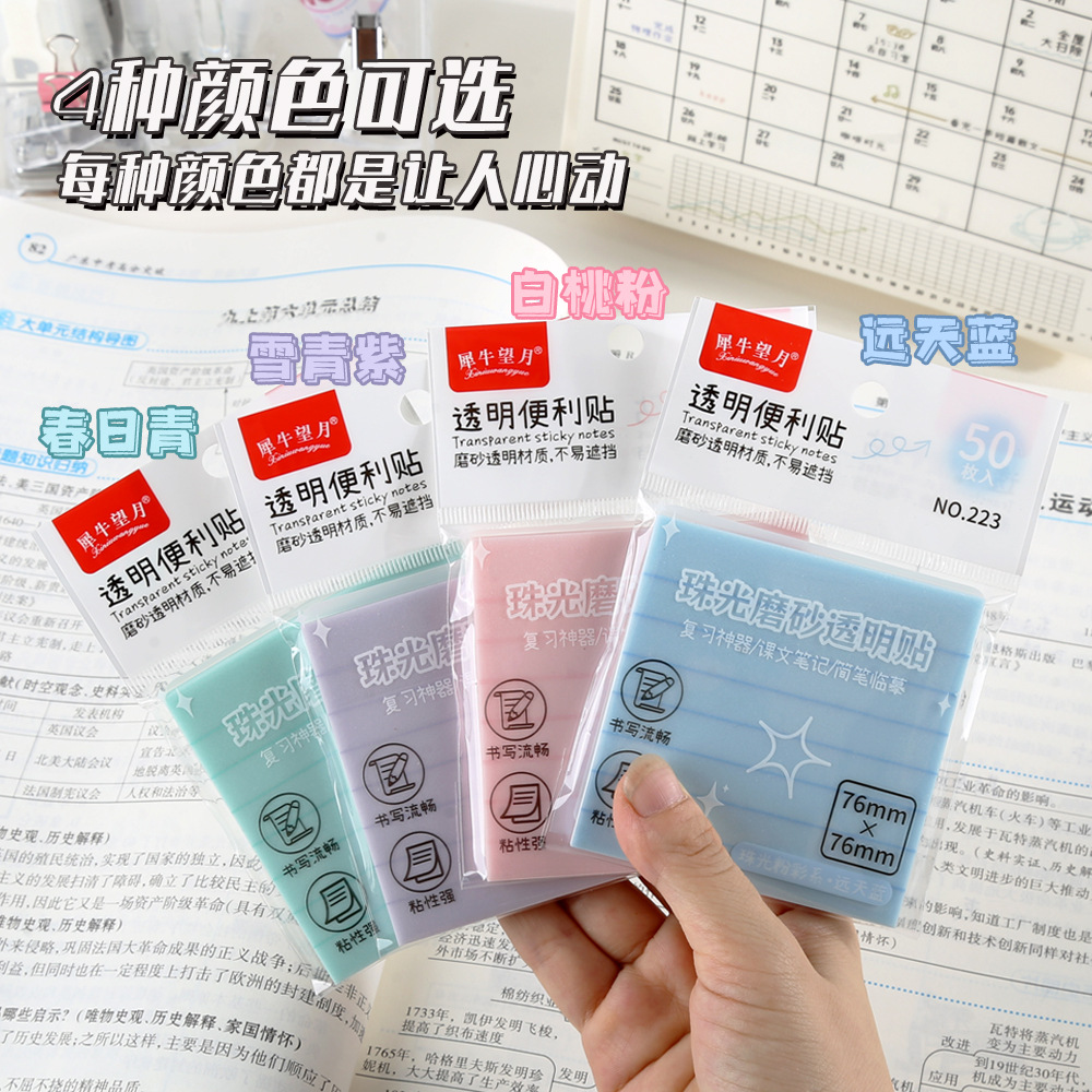 in stock Wholesale Pearlescent Horizontal Transparent Frosted Post-it Sticky Strong Stickpad High Color Value Ins Wind Stickpad
