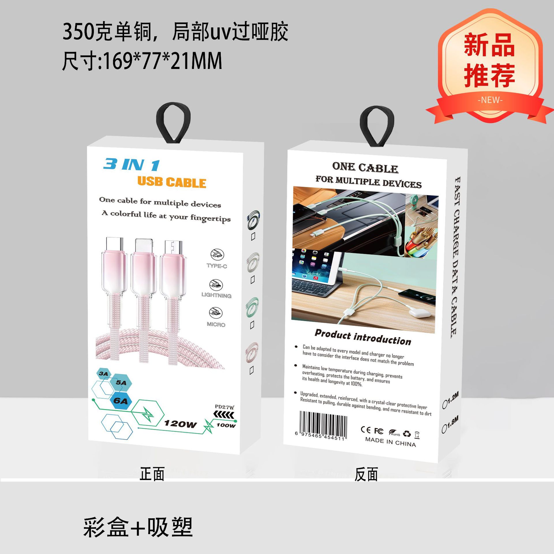 Picture of Ice Crystal Three-In-One Fast Charging Data Cable Neutral Packaging Box Ready for Sale
