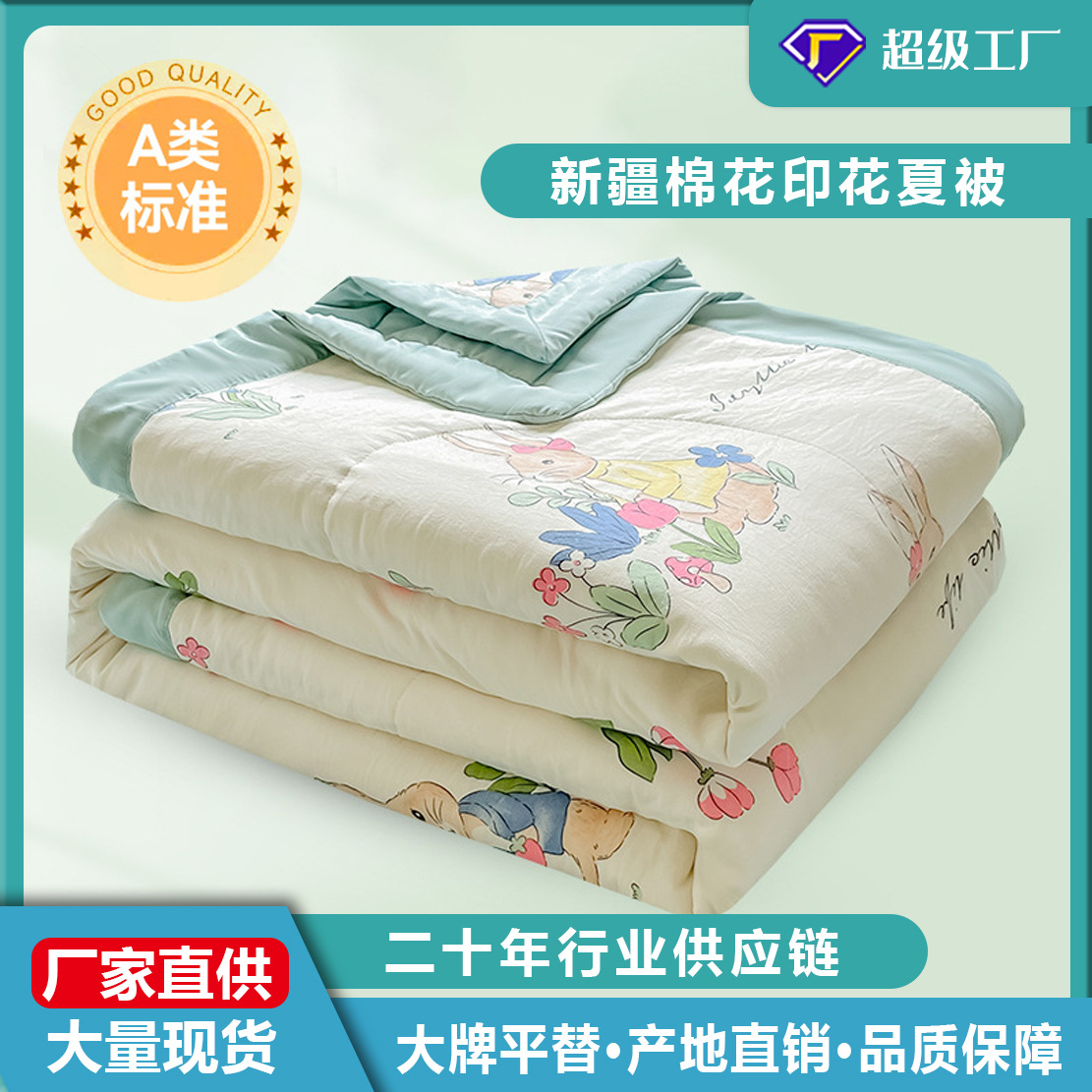 Youyi Xin Summer Cool Quilt Class A Mother and Infant Grade Cloud Cotton Summer Quilt Air Conditioning Quilt Single Double Xinjiang Cotton Wholesale Machine Wash