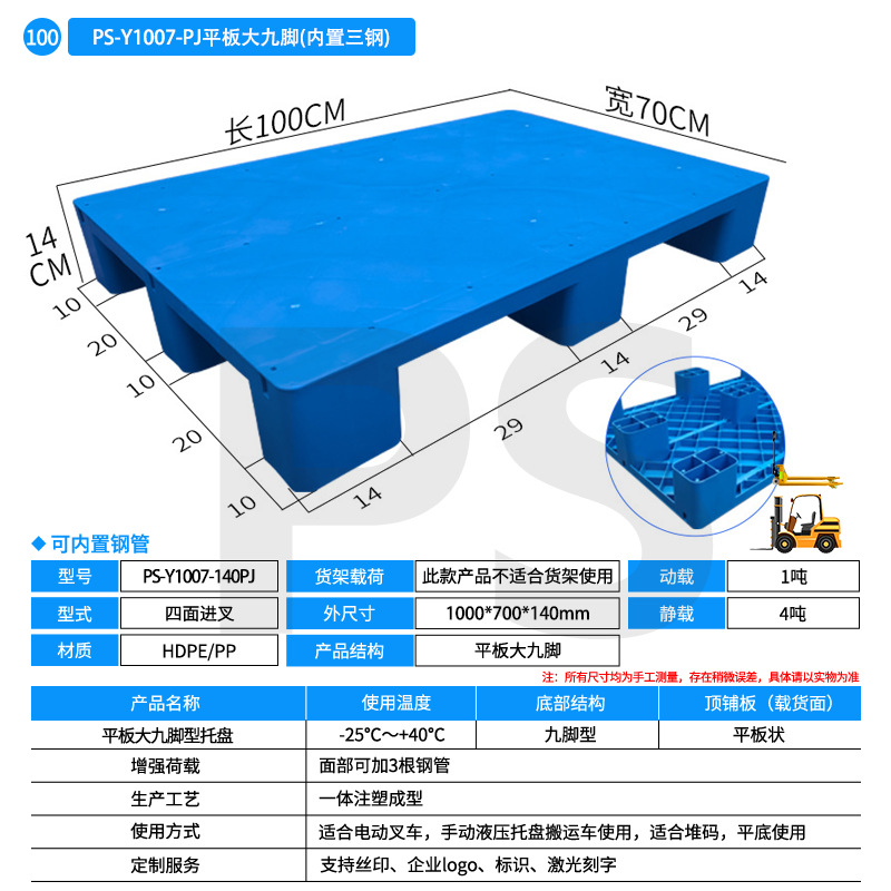 Picture of Flat Nine Leg Plastic Pallet Cushion Board Forklift Pallet Plane Logistics Moisture-proof Plastic Cushion Board Plastic Pallet