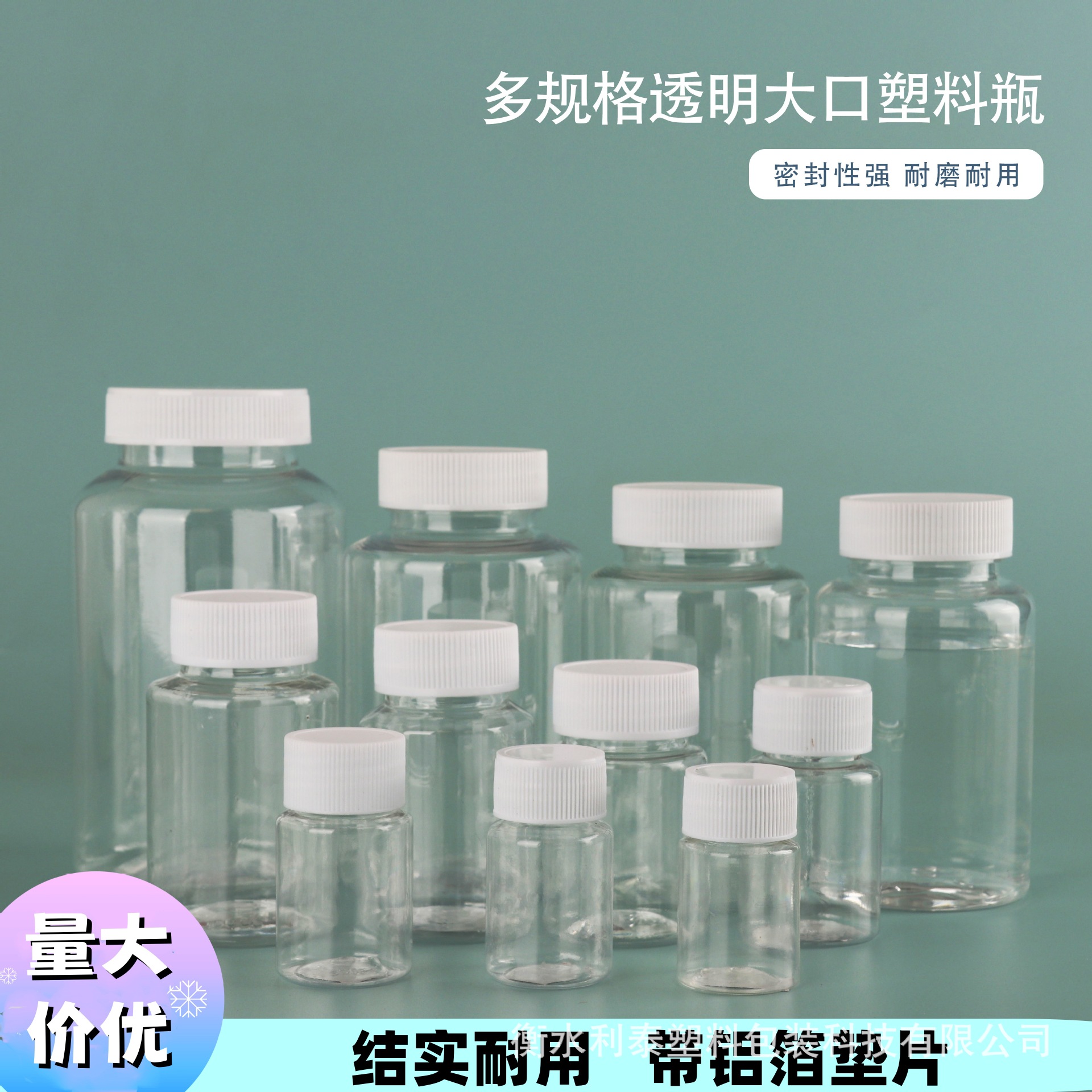 Wholesale Dispensing Bottles Plastic Bottles 50 ml 100 ml Sealed Capsule Liquid Large Mouth Bottles Health Care Product Small Medicine Bottles