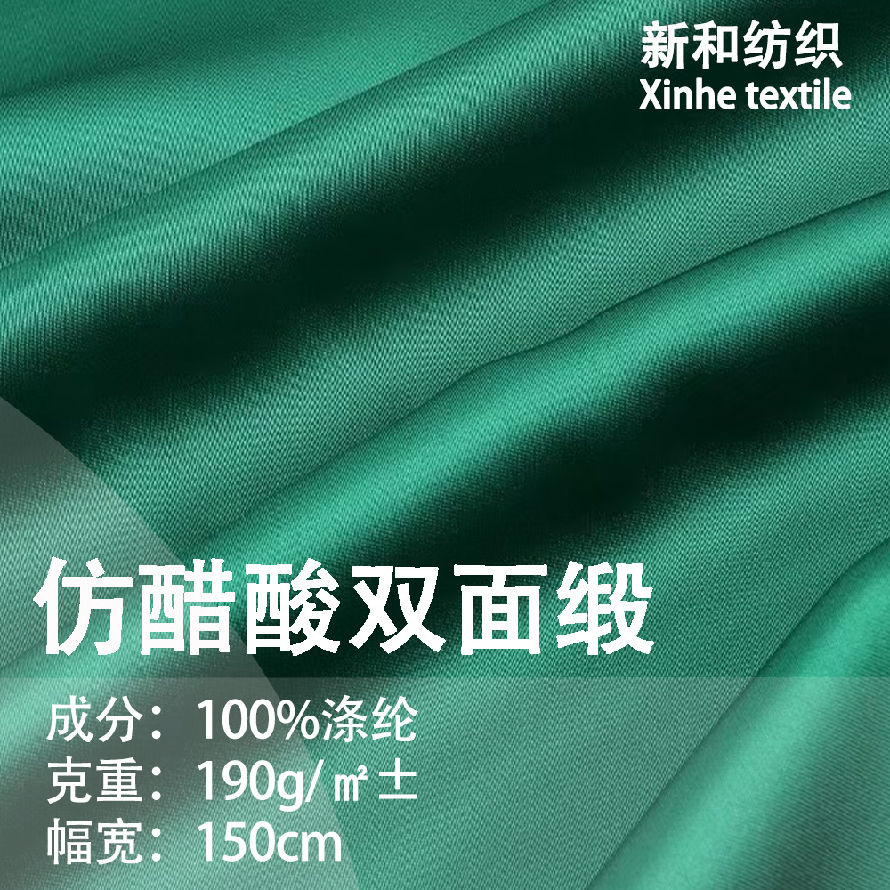 In-Stock Imitation Acetate Fabric Double-Sided Satin Matte Silky Ultra-Soft Drape Polyester Spaghetti Strap Long Dress Fabric