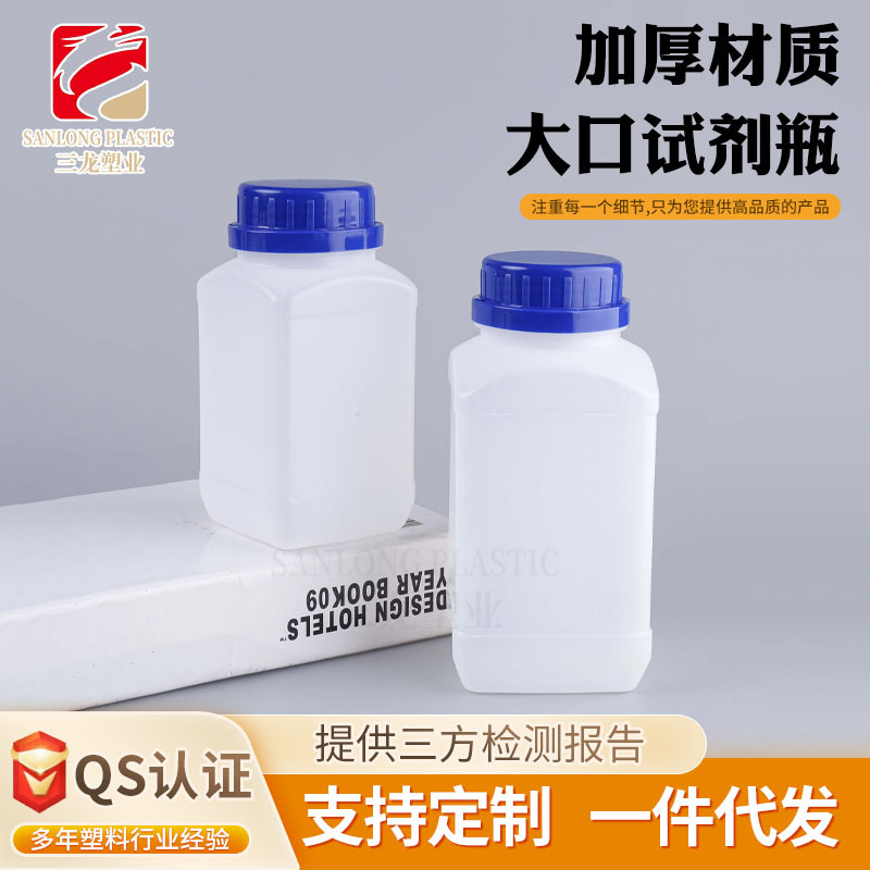 Large mouth reagent bottle 500ml anti-theft blue cover chemical pesticide solid sample plastic bottle 800mlPE wide mouth square bottle