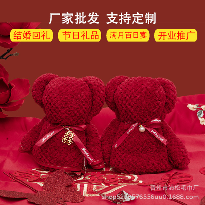 Picture of Coral Velvet Bear Towel Souvenir Gift Box Wedding Shop Promotion Event Opening Gift Advertising Gift Wholesale