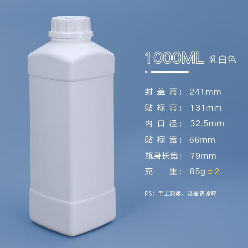 Picture of Metasequoia small mouth sealed chemical sample reagent bottle 20-500ml ink bottle powder resin pesticide plastic square bottle