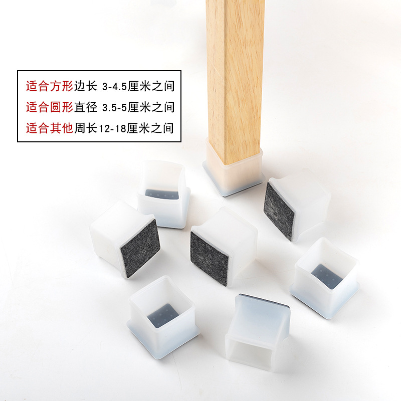 Picture of Chair Foot Cover Silicone Mute Wear-resistant Protective Cover Non-slip Sofa Universal Dining Chair Table and Chair Foot Table Leg Stool Foot Pad