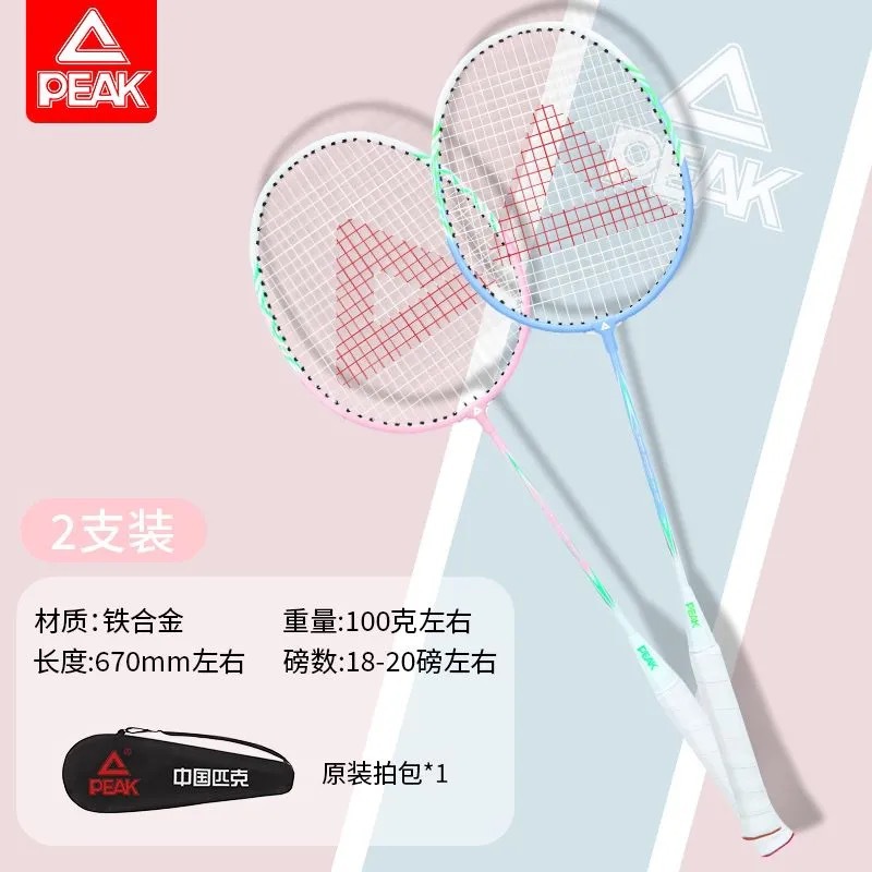 Picture of Peak genuine goods Badminton Racket Hit Resistant Double Beat Ultra Light Carbon Fiber Adult Children Professional Grade suit