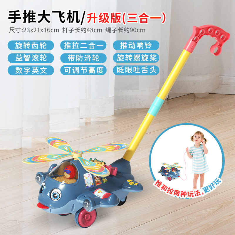 Picture of Children's Hand Pushing Airplane Toddler Push Pushing Music Baby Early Education Story Machine Trolley Toys Single Pole Children's Walkers