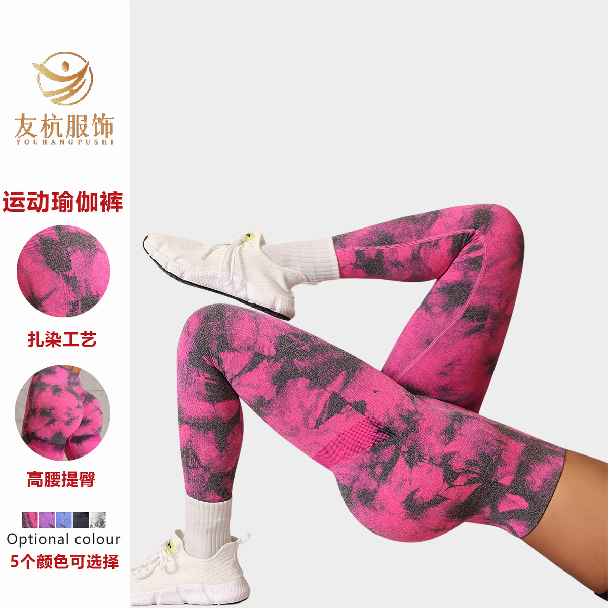 Cross-Border New Amazon Hot-Selling Seamless Tie-Dye Yoga Pants High-Waisted Peach Butt Tights High-Elastic Fitness Trousers