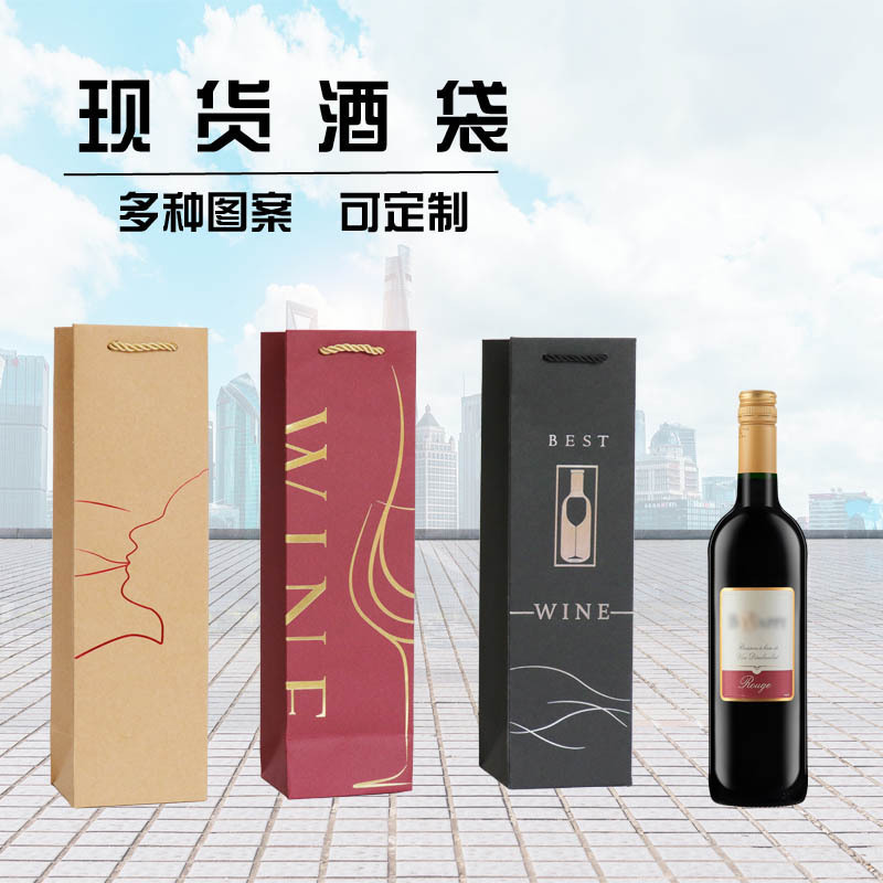 Red wine bag red wine handbag single wine paper bag Black thickened handbag double red wine bag