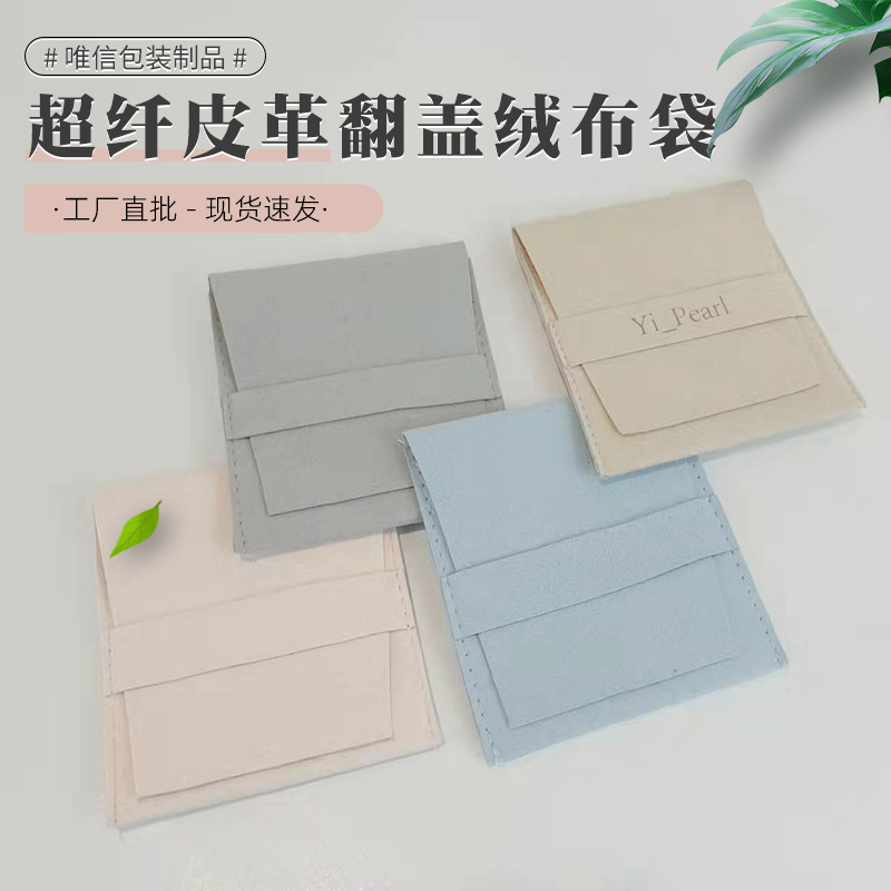 New Product Microfiber Leather Flip Jewelry Bag Jewelry Packaging Storage Bag High-grade Jewelry Necklace Jewelry Bag