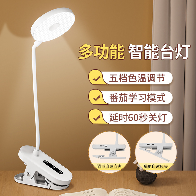 Table Lamp Bedside Clip-Type Eye Protection Student Study Children's Desk Reading Bedroom Dormitory Eye Protection Study Lamp Smart
