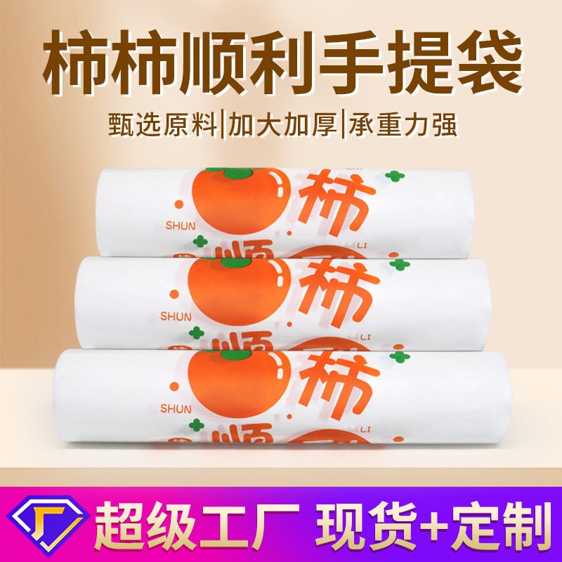 Milk White Catering Supermarket Convenience Store Convenience Bag Gift Vest Bag Shopping Bag Satchel Takeaway Packaging Plastic Bag