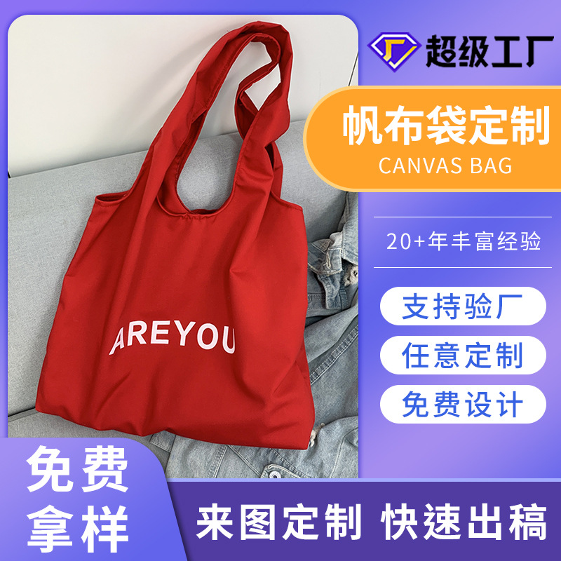 2025 New Summer Thin Canvas Bag Women's Large Capacity Han Feng Letter Work Student Handbag Customized