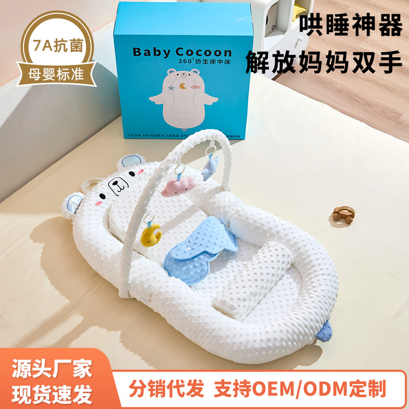Crib-In-Bed Baby Sleeping Artifact, Newborn Sleeping Pad, Multi-Functional, Safe, Portable and Removable