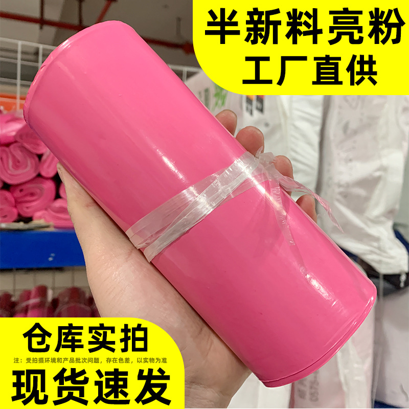 Picture of White Express Bag Thickeneded Logistics Packaging Bag Clothing Waterproof Bag E-Commerce Clothing Packaging Customization New Material Customization