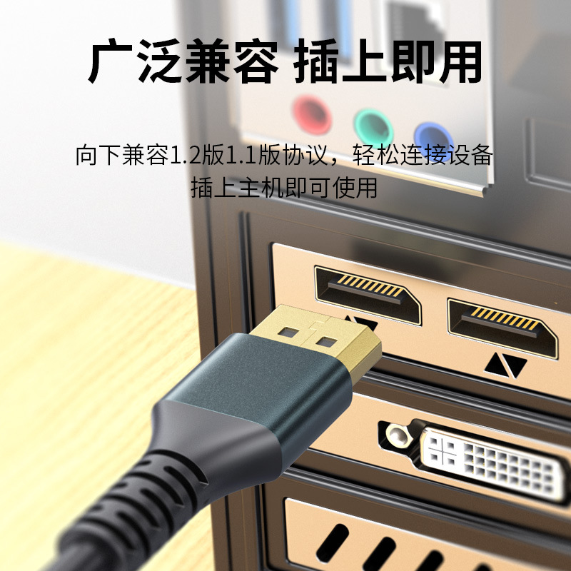 Picture of DP Line 1.4 Edition 8k Male-to-Public Power Card Laptop Monitor Connected to Video HD Data Line