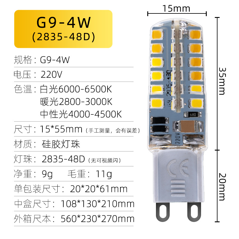 Picture of Ledg9 Lamp Bead Pin High Voltage Ac220V Crystal Lamp Plug Super Bright G9 Light Source Mirror Energy-Saving Corn Lamp Bead