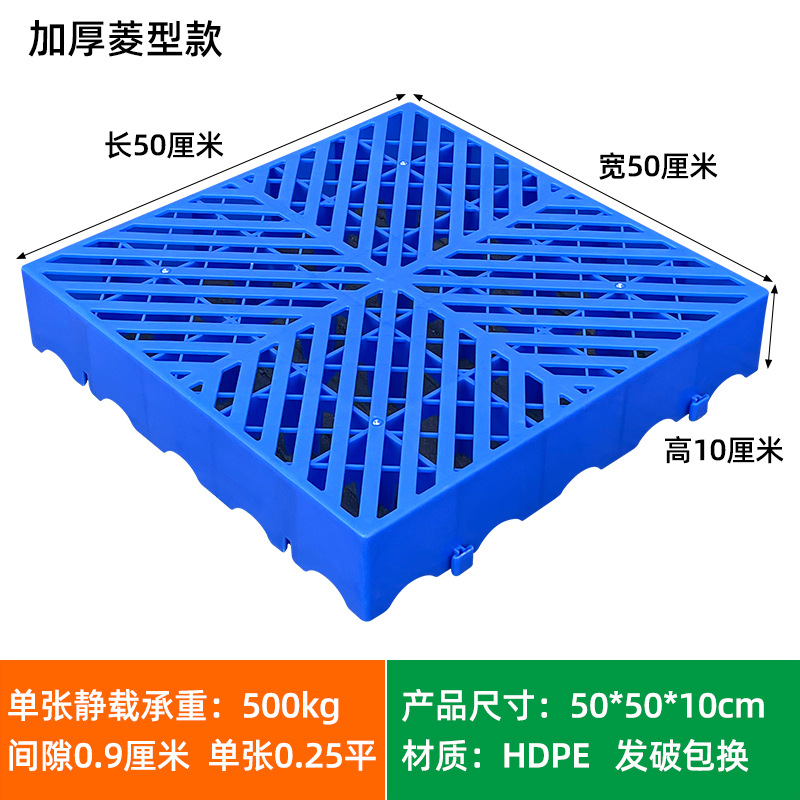 Picture of Moisture-proof board grid plastic pallet frozen warehouse floor logistics Moisture-proof pad warehouse board card board warehouse goods Moisture-proof pad