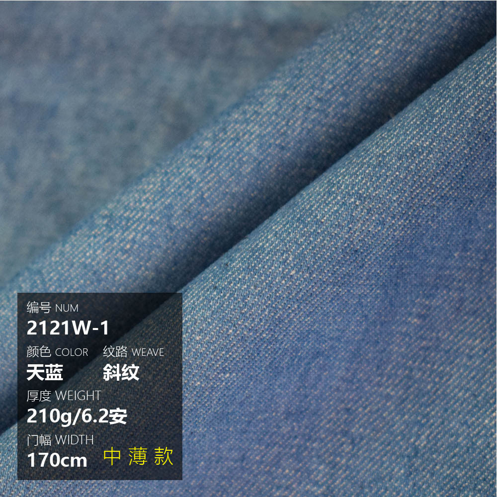 Picture of Cotton Thickened Washed Denim Bags Shoes Hats Pants Coat Shirt Skirt Summer Handmade Diy Thin Fabric